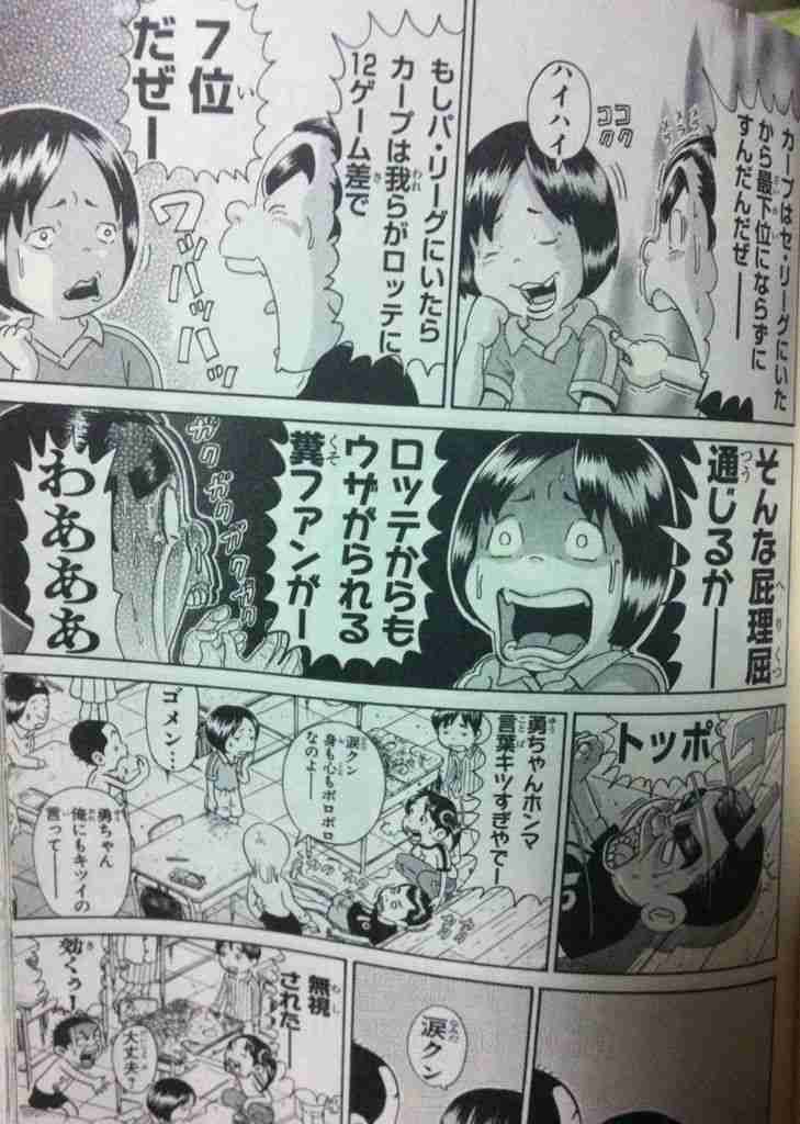 自分の地元をバカにされたこと