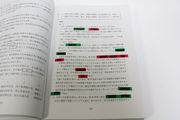お勧めの「無印良品」文房具!