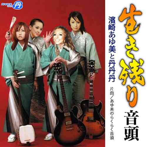 misonoの新アルバム『家－ウチ－』の曲リストがくどすぎるwww