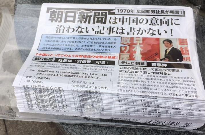 朝日新聞「慰安婦」「吉田調書」…木村伊量社長、誤報認め謝罪