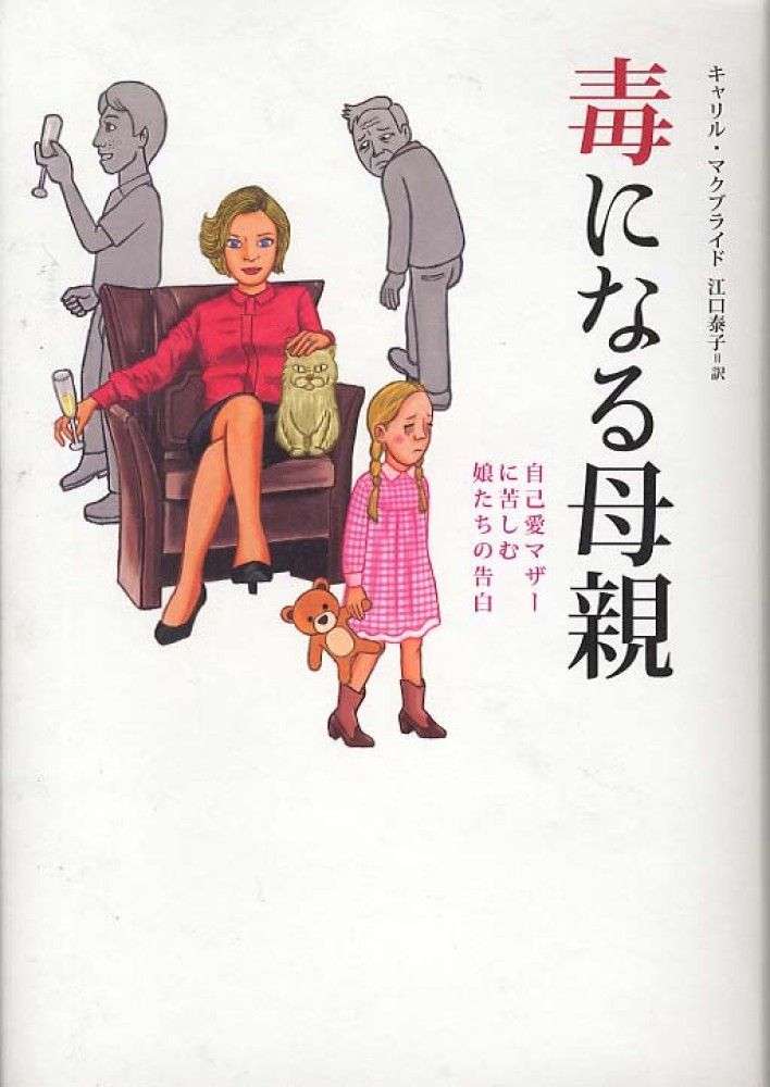 毒親・毒兄弟から決別しようと頑張っている方いますか？