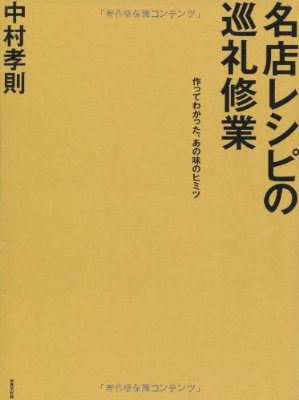 好きな料理本