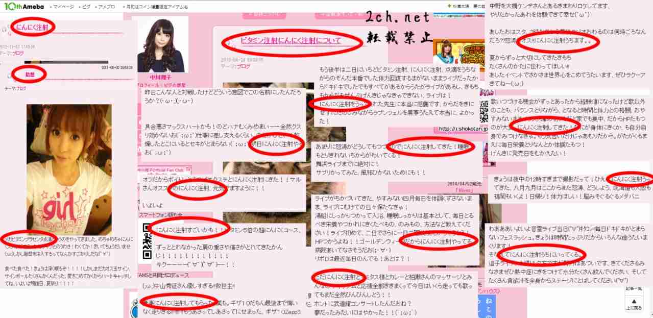 日本赤十字「中川翔子さんはニンニク注射をプラセンタと勘違いしていただけ」