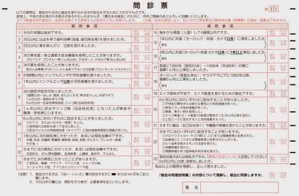 日本赤十字「中川翔子さんはニンニク注射をプラセンタと勘違いしていただけ」