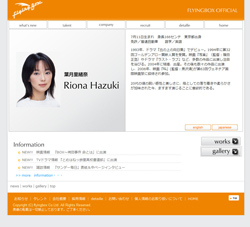 「誰すか？」バーター売り込みも空振り続きの葉月里緒奈｜サイゾーウーマン