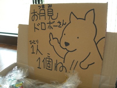 今日は十五夜！みなさんなにかしますか？