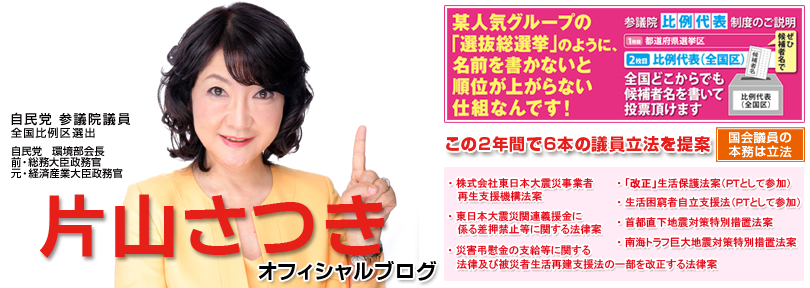 片山さつき Official Blog :  仏アングレーム漫画祭の日本からの参加者の展示予定作品と、韓国の展示。皆さんご自分の目でご覧ください！