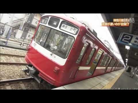 速い京急快特！ - YouTube