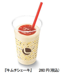 ロッテリアが和牛ハンバーグにイチゴソースをかけたハンバーガーを1300円で販売ww