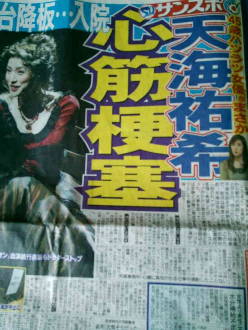 江角マキコ、研音から個人事務所へ移籍は天海祐希との確執が原因だった？