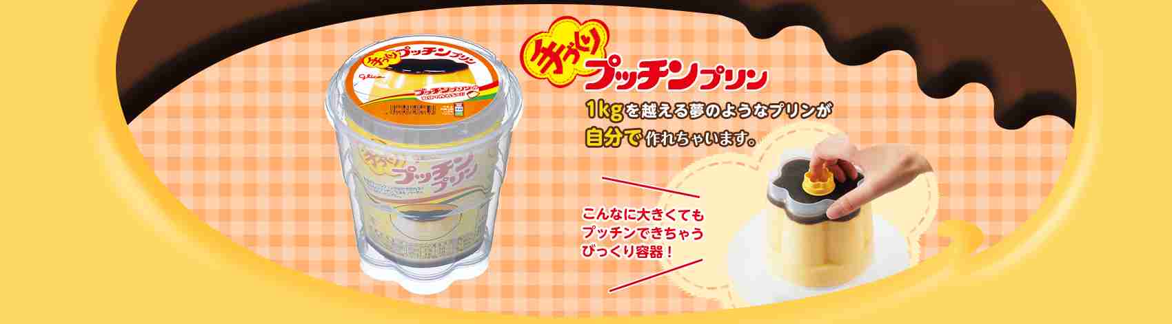 お菓子づくりで失敗したこと