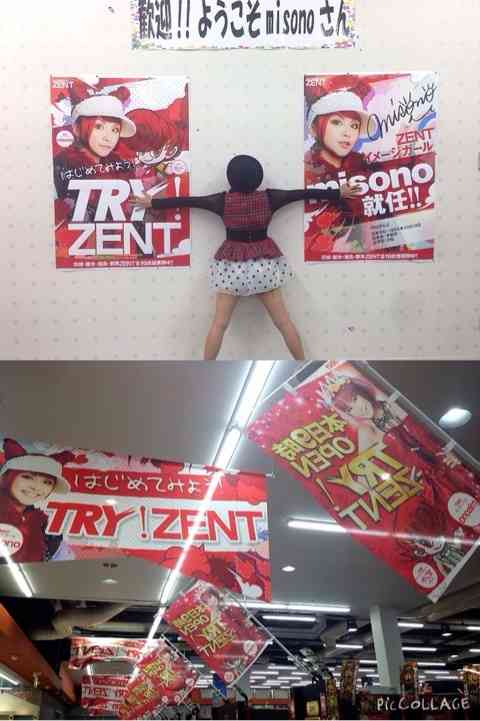 (モノマネ)ウチと雪の女王★DAMチャンネル☆始めてみよう！ZENT♪15万人の皆様へ…｜misono/Me（misonoの妹分）Official Blog「miso脳☆misoKnoW」