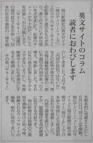 朝日新聞「慰安婦」「吉田調書」…木村伊量社長、誤報認め謝罪