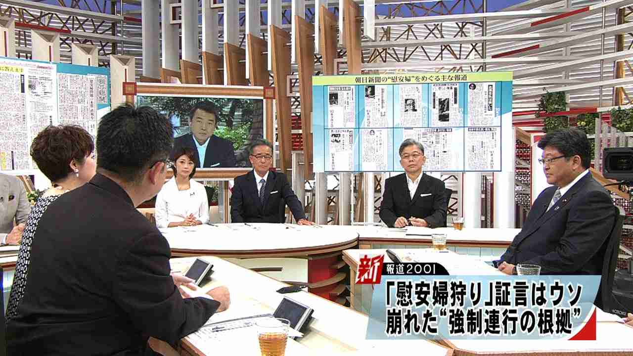 記事撤回まで32年 朝日報道と損ねた国益(1) 新報道2001 2014年08月10日(1/2) - YouTube