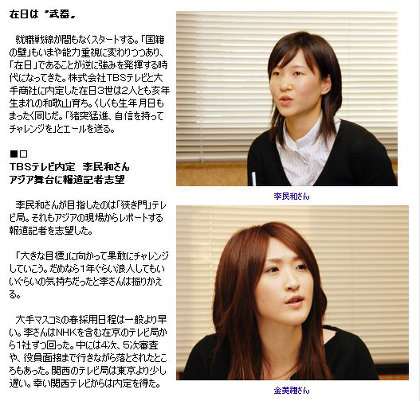 在日による恐怖のマスコミ支配　韓流ブームの正体　在日の圧力で隠蔽された真実 - 嫌韓ブログ