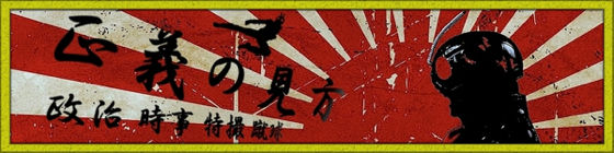 「◇動画◇ 元慰安婦への日本政府の聞き取り調査映像、韓国団体が "非公開" の約束を破り初公開へ ⇒ 相変わらず自称従軍慰安婦とガッツリ同席している福島瑞穂w」の画像 : 正義の見方 〜日本応援まとめサイト〜