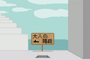 閲覧注意！似非（えせ）メンヘラぶった斬り！！ | ストップ似非（えせ）メンヘラー