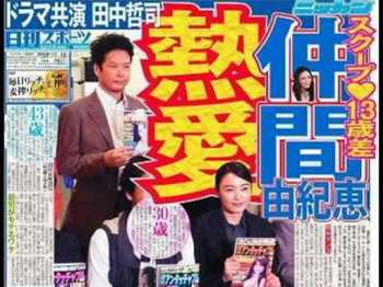 仲間由紀恵、