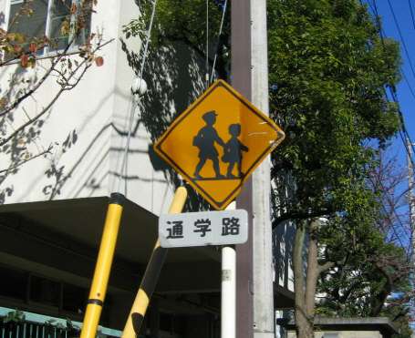 通勤・通学あるある