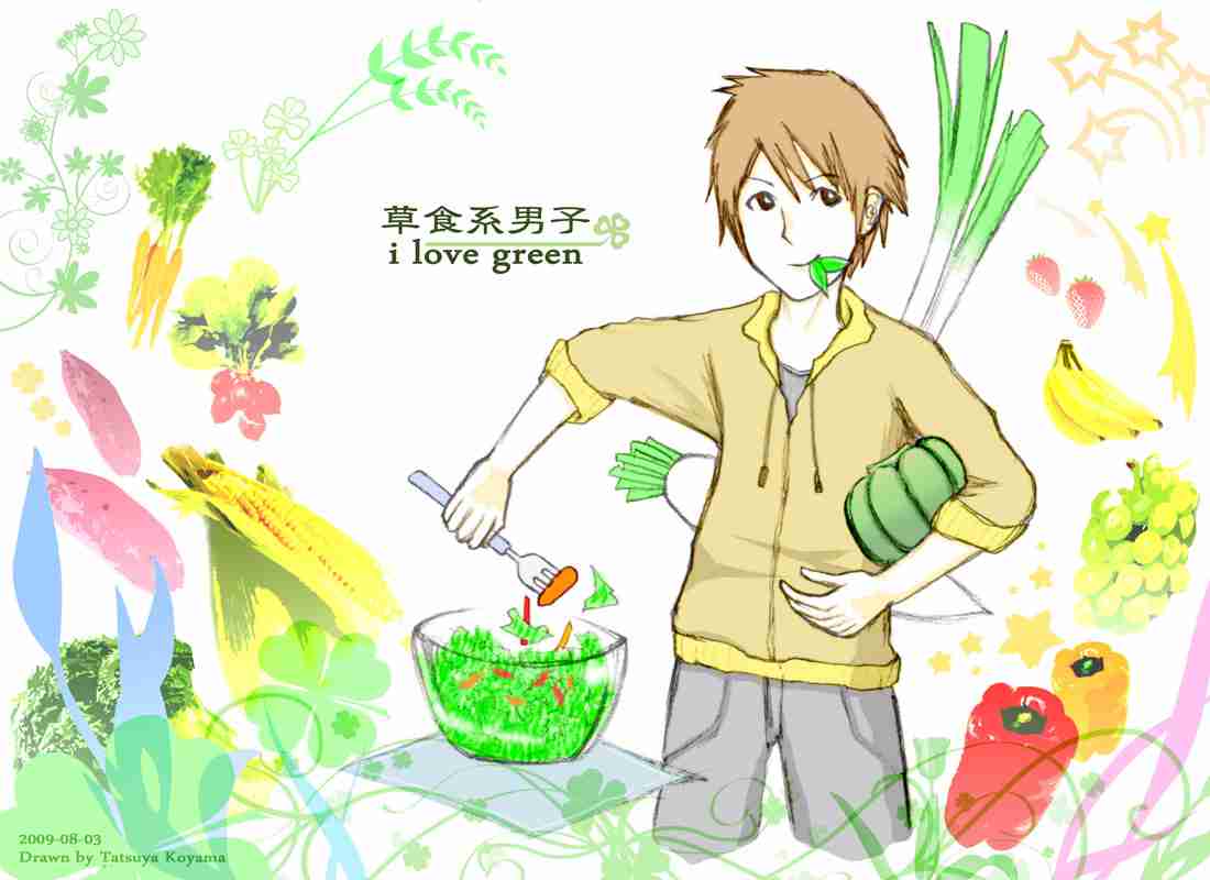 彼氏・旦那が草食系の人！