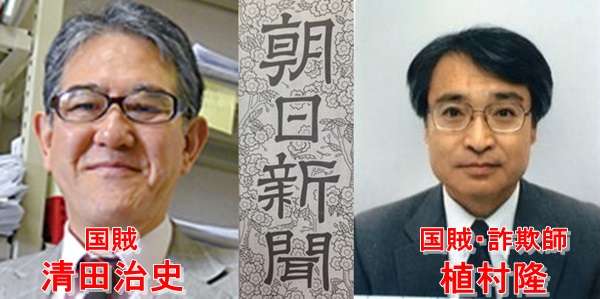 朝日新聞「慰安婦」「吉田調書」…木村伊量社長、誤報認め謝罪