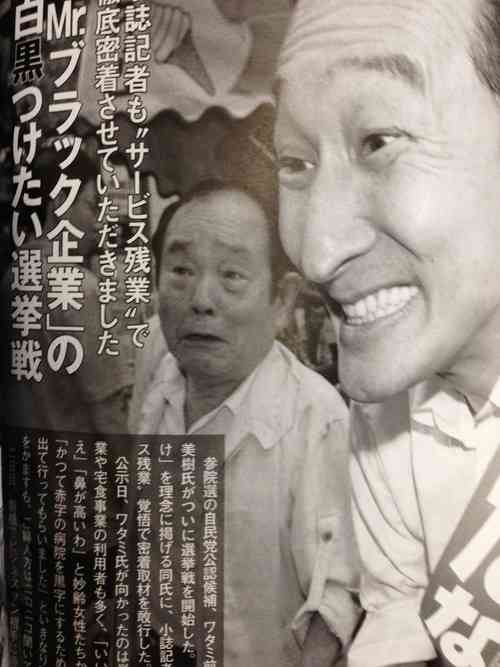 嫌いな政治家