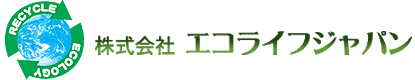 株式会社エコライフジャパン