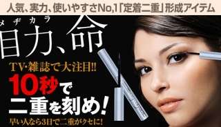 二重にしてる一重さん集まれ