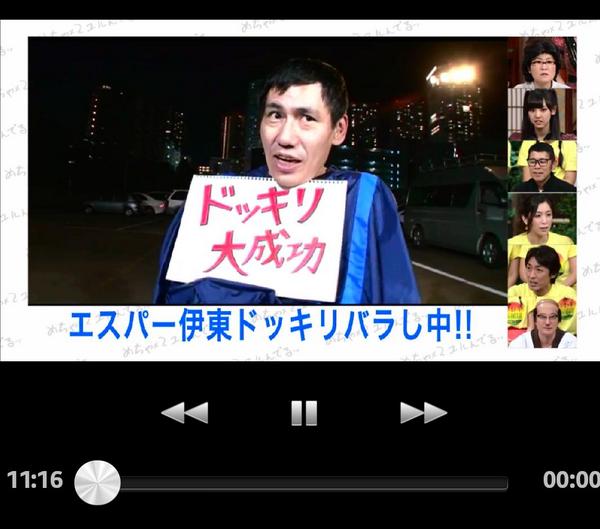 さすがにやりすぎ!?　それとも神回か…『24時間テレビ』の裏で″エスパー伊東逮捕ドッキリ″の『めちゃイケ』