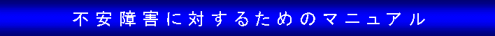 書痙（しょけい）の話