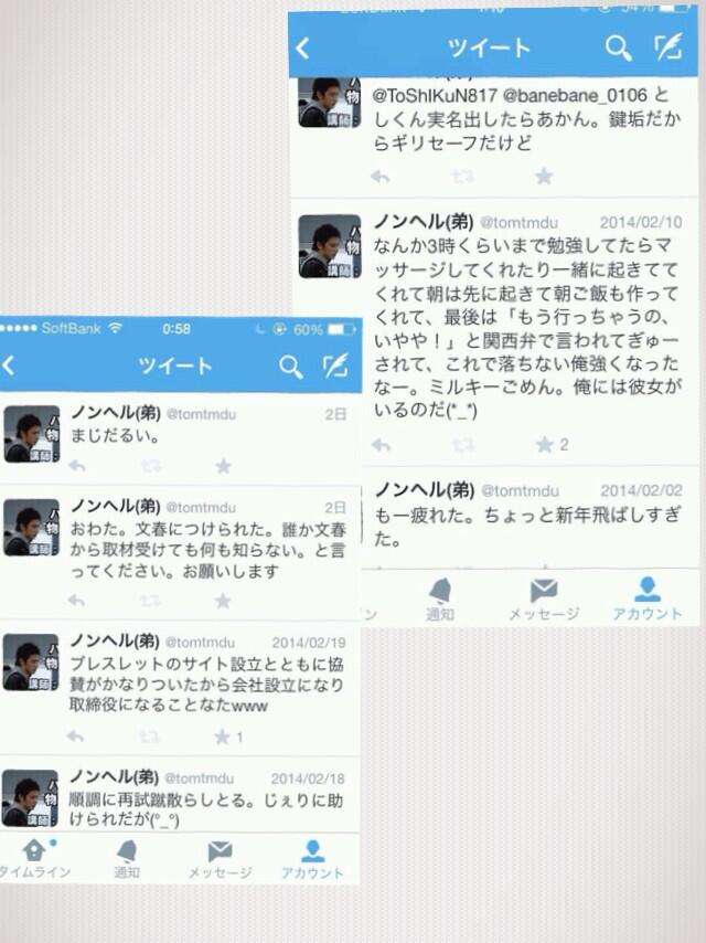 NMB48渡辺美優紀、熱愛報道を蒸し返され困惑　小声で「してないです」