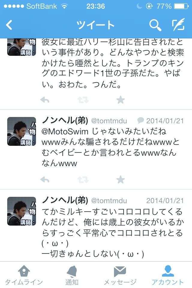 NMB48渡辺美優紀、熱愛報道を蒸し返され困惑　小声で「してないです」