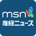 【櫻井よしこ　美しき勁き国へ】潰すべきは「河野談話」 - MSN産経ニュース