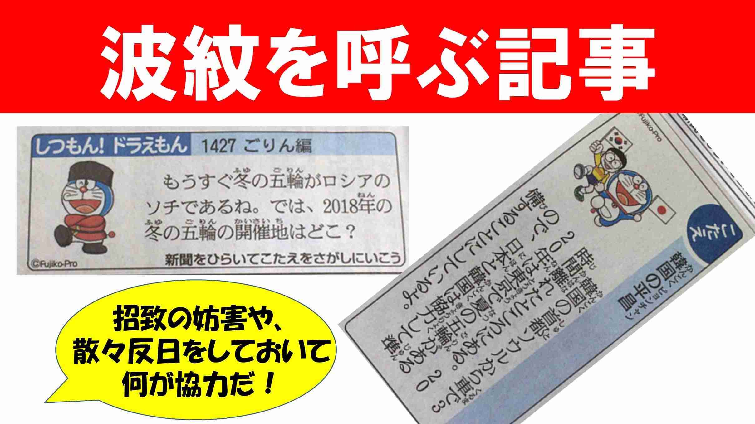 朝日新聞に新たな不祥事　任天堂・岩田聡社長インタビューを捏造していた！