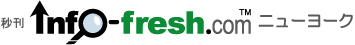 週刊NY生活デジタルニュース - info-fresh.com