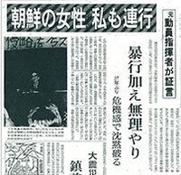 朝日新聞のねらいは「慰安婦」ではなく「国家賠償」だった : アゴラ - ライブドアブログ