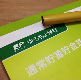 結婚前にお互いの貯金額明かしましたか？