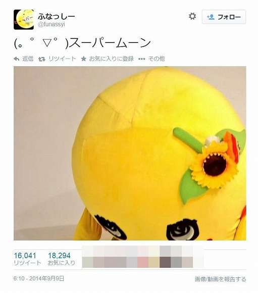 ふなっしーの「スーパームーン」がやばいぐらいかわいいと話題 / Twitterユーザーの声「いつから月の妖精になったの？」「拝みたい」 | Pouch［ポーチ］