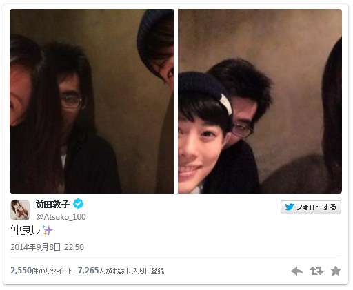 前田敦子の「ブス会」写真に反響…柄本時生が強烈？