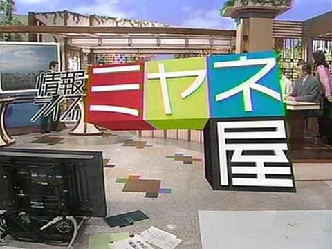 ミヤネ屋で宮根誠司が気象予報士の蓬莱大介にキレる放送事故！この2人ガチで不仲だろｗｗｗ（動画・画像あり） : NEWSまとめもりー｜2chまとめブログ