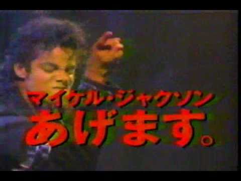 マイケル・ジャクソンあげます。　Michael Jackson PEPSI CM - YouTube