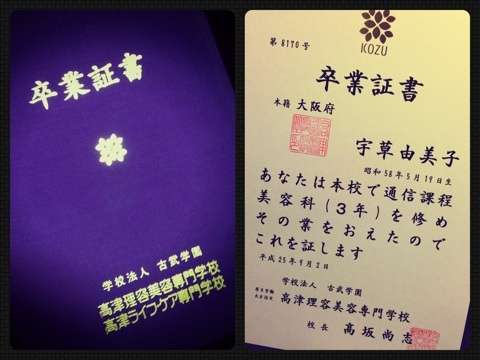 卒業☆｜♡Enjoy Life♡