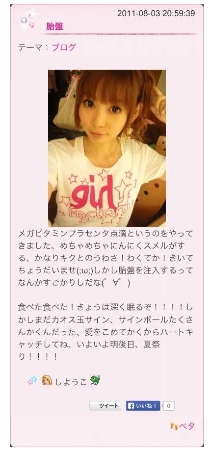 日本赤十字「中川翔子さんはニンニク注射をプラセンタと勘違いしていただけ」