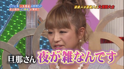 鈴木奈々、夫の言動に「明らかに怪しい」