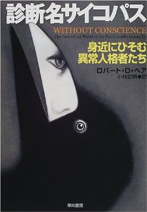 邪悪な人から身を守る方法 - まつたけのブログ
