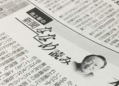 解約、批難殺到！ 朝日新聞社長、辞任不可避か？：PRESIDENT Online - プレジデント