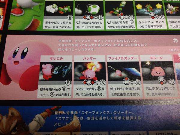 【衝撃の事実】『星のカービィ』が「人間」であることが判明ww