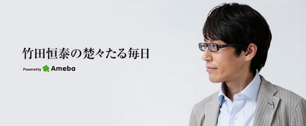 竹田恒泰氏が“ぷんぷん”。写真週刊誌が勝手に眼鏡を外した顔を公開し怒る。 | Techinsight|海外セレブ、国内エンタメのオンリーワンをお届けするニュースサイト
