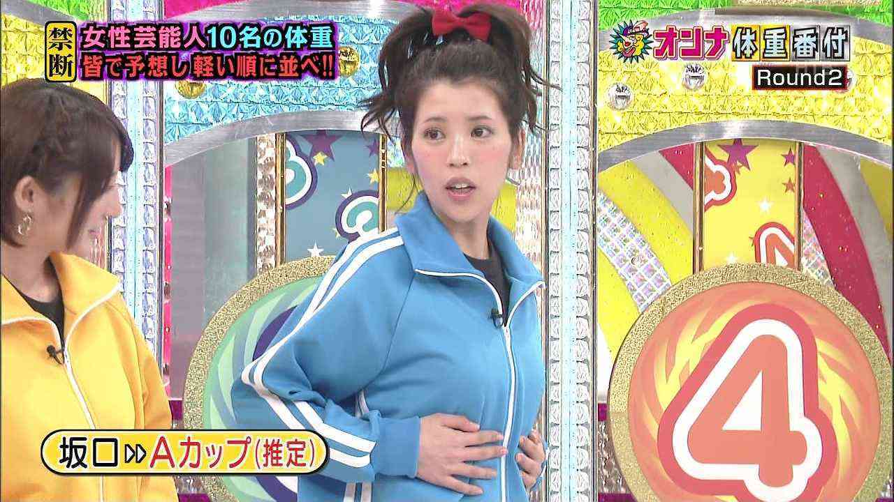 坂口杏里を17キロ減を成功させた