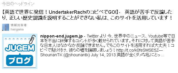 Twitter で、慰安婦の嘘を英語で世界に発信しよう！ : まとめ安倍速報
